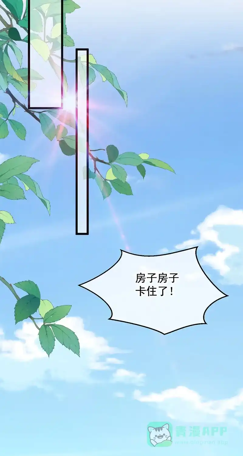 《陈滩旧梦》第25话 第2页
