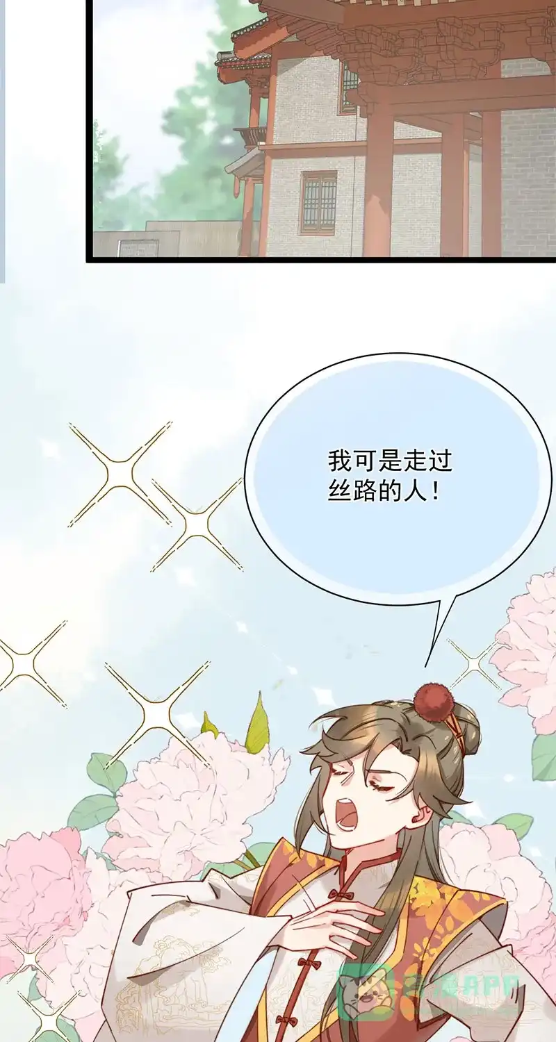 《陈滩旧梦》第2话 第5页