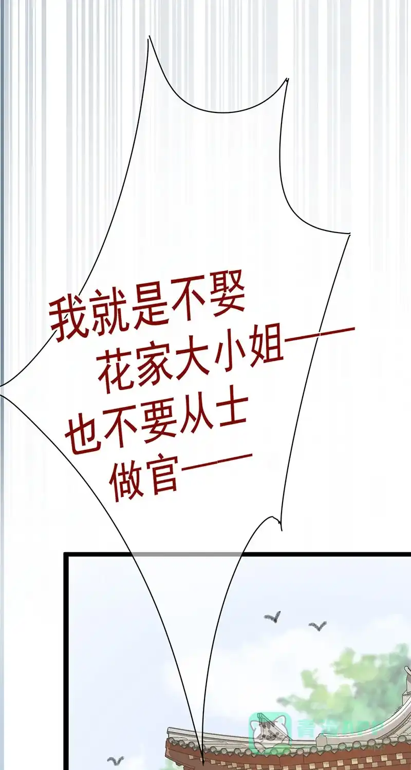 《陈滩旧梦》第2话 第4页