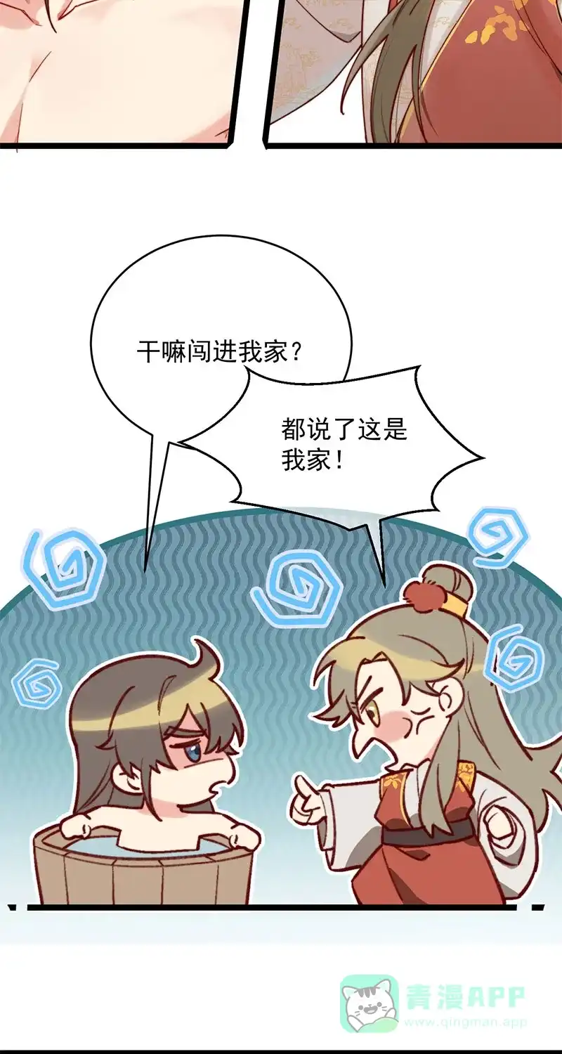 《陈滩旧梦》第2话 第55页