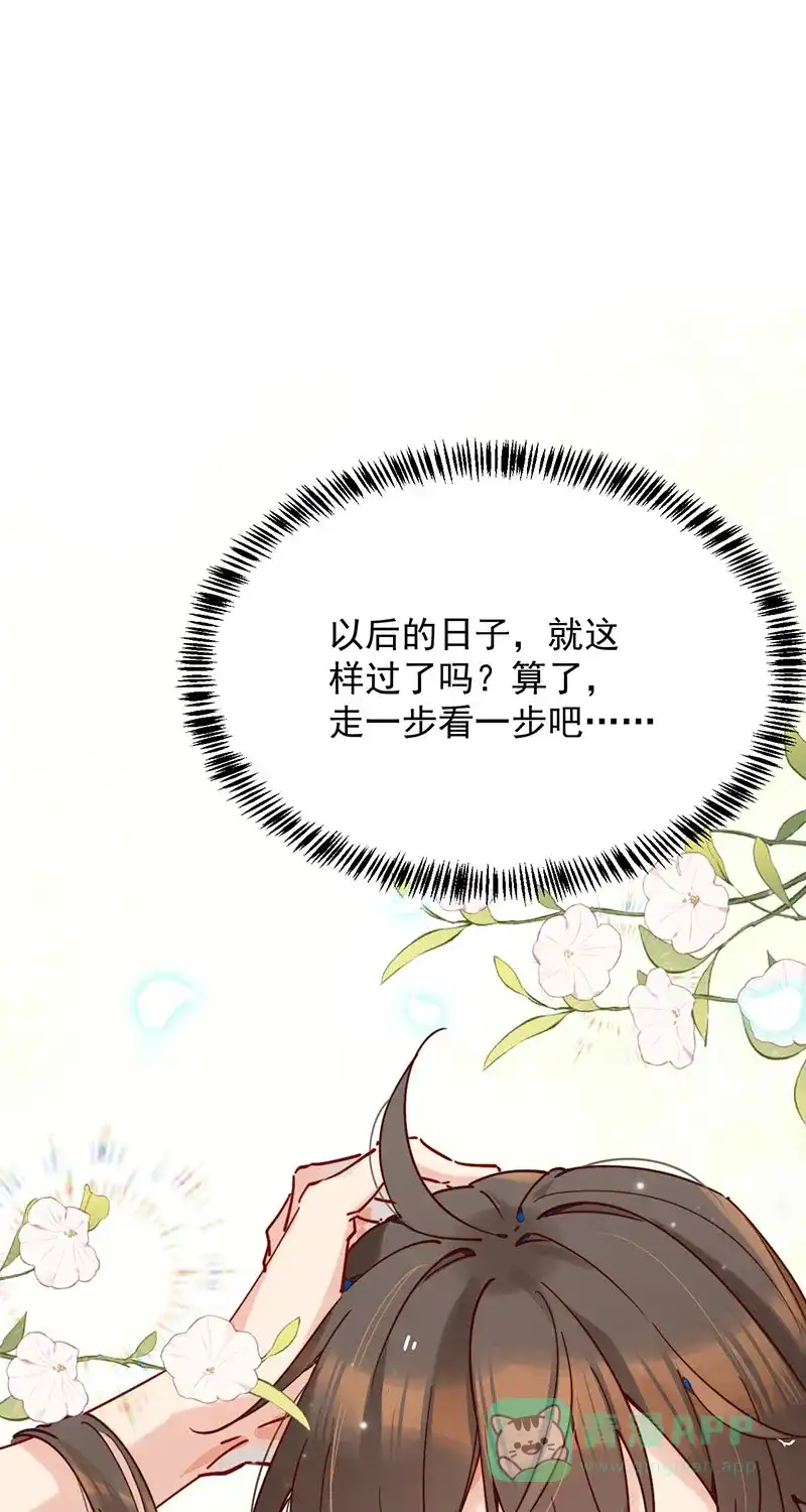 《陈滩旧梦》第2话 第42页