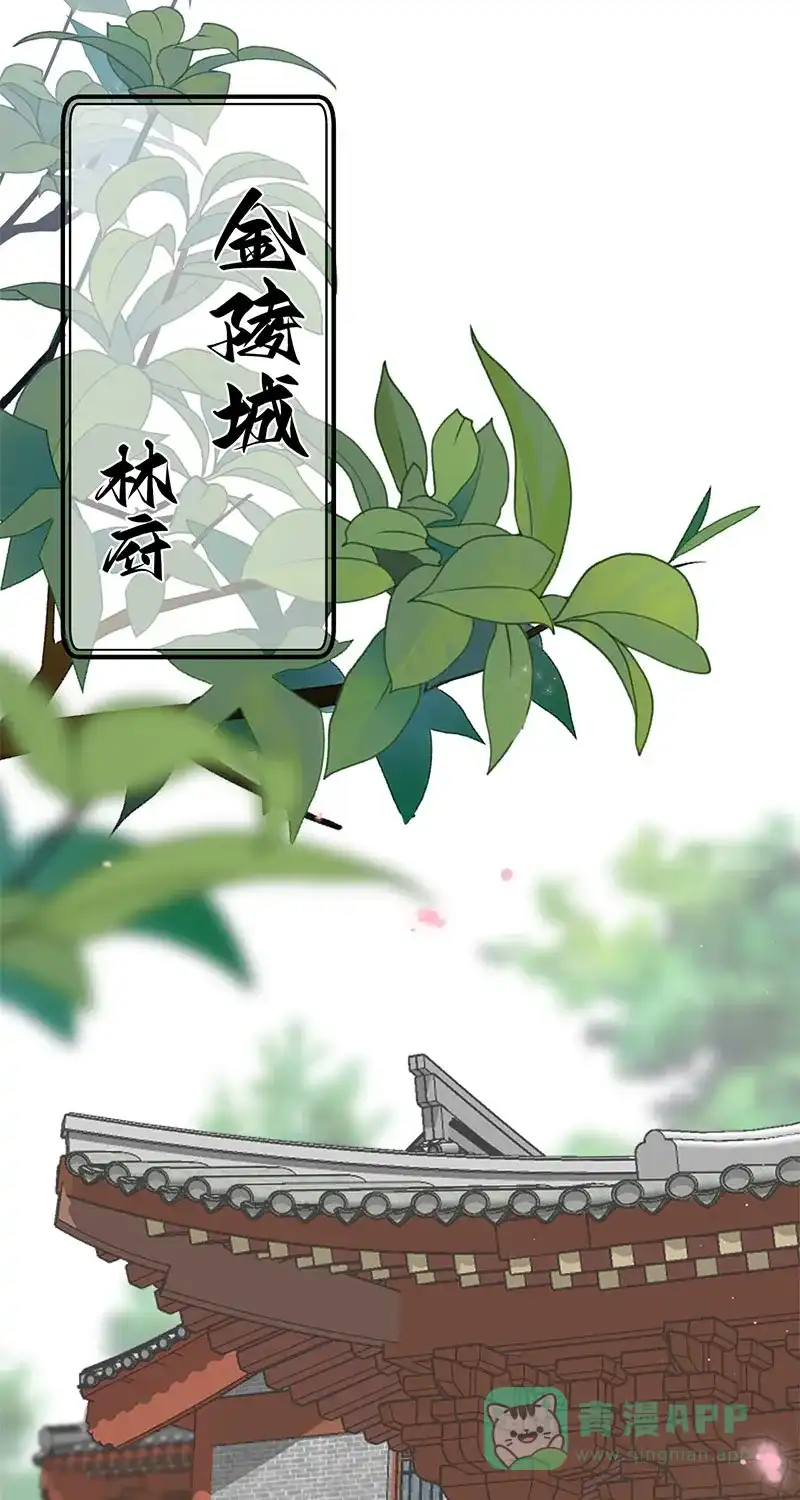 《陈滩旧梦》第2话 第2页