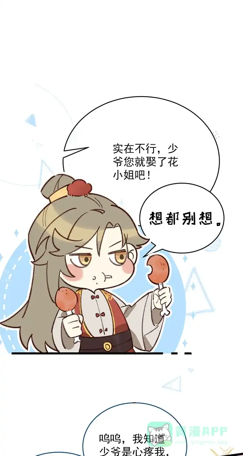《陈滩旧梦》第2话 第24页