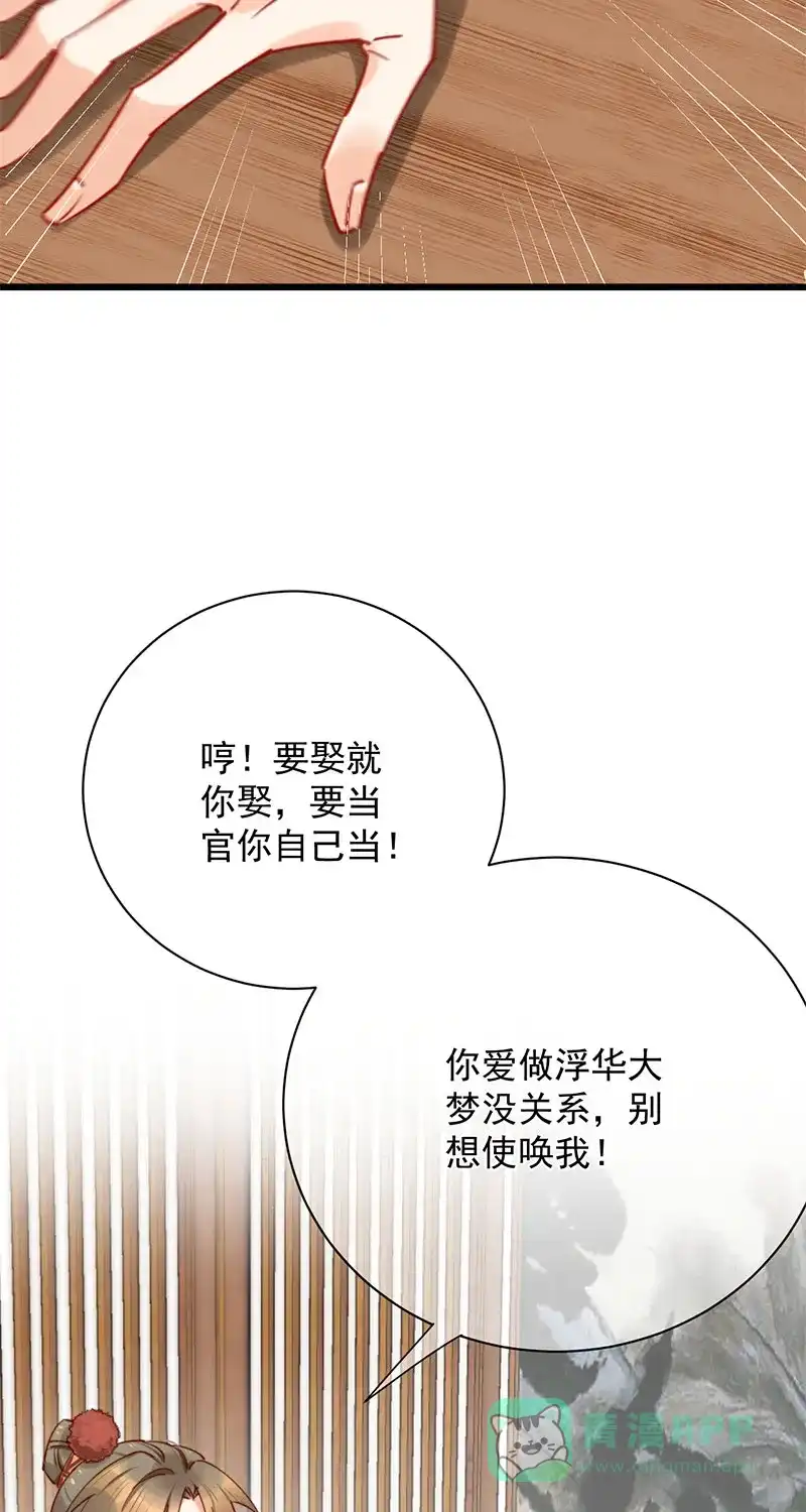 《陈滩旧梦》第2话 第11页