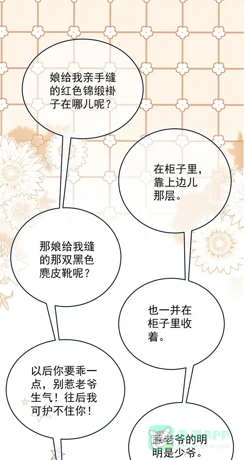 《陈滩旧梦》第2话 第28页