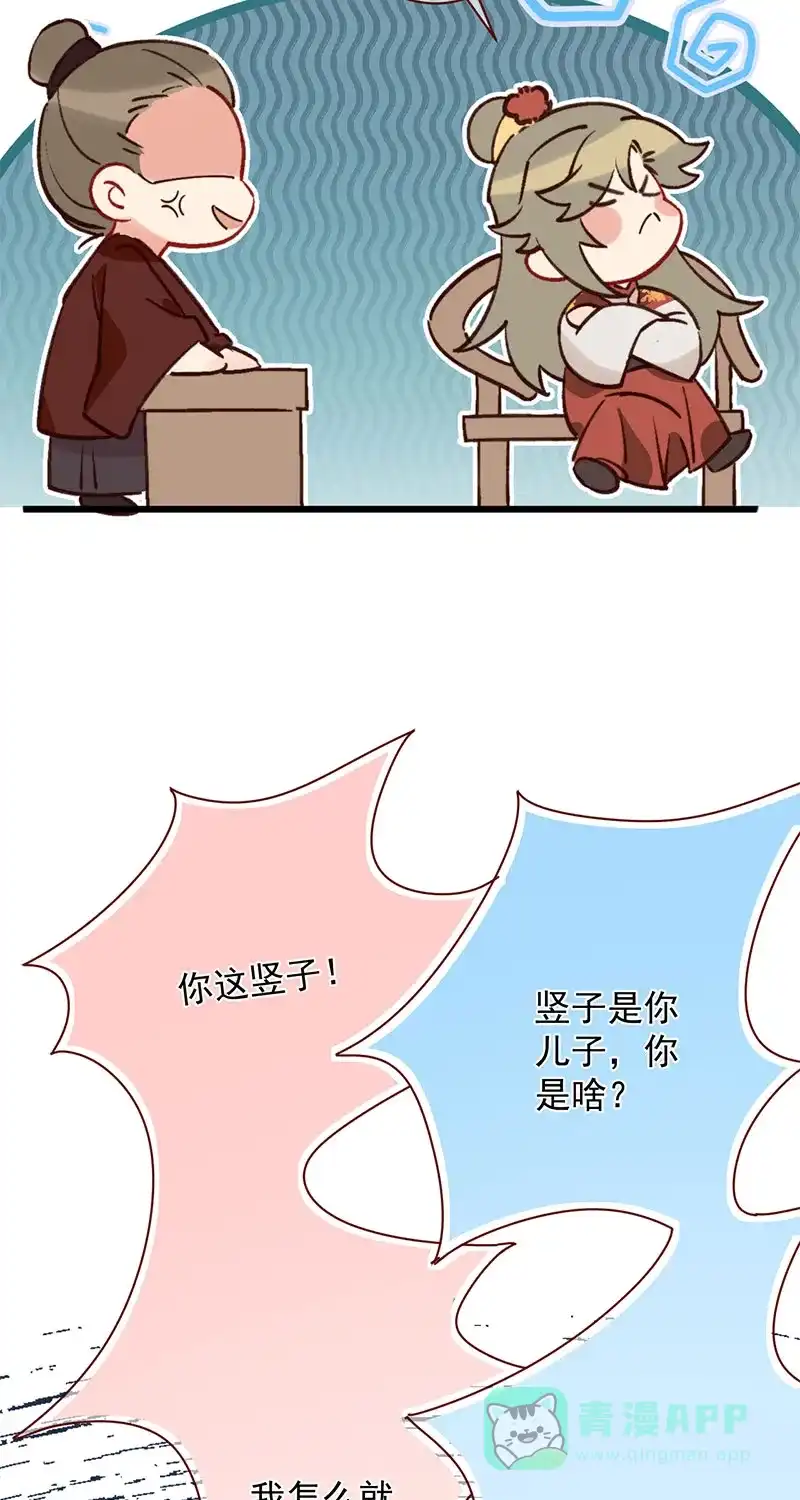 《陈滩旧梦》第2话 第13页