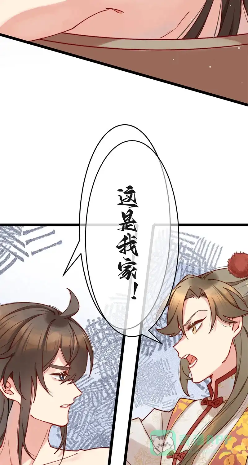 《陈滩旧梦》第2话 第54页