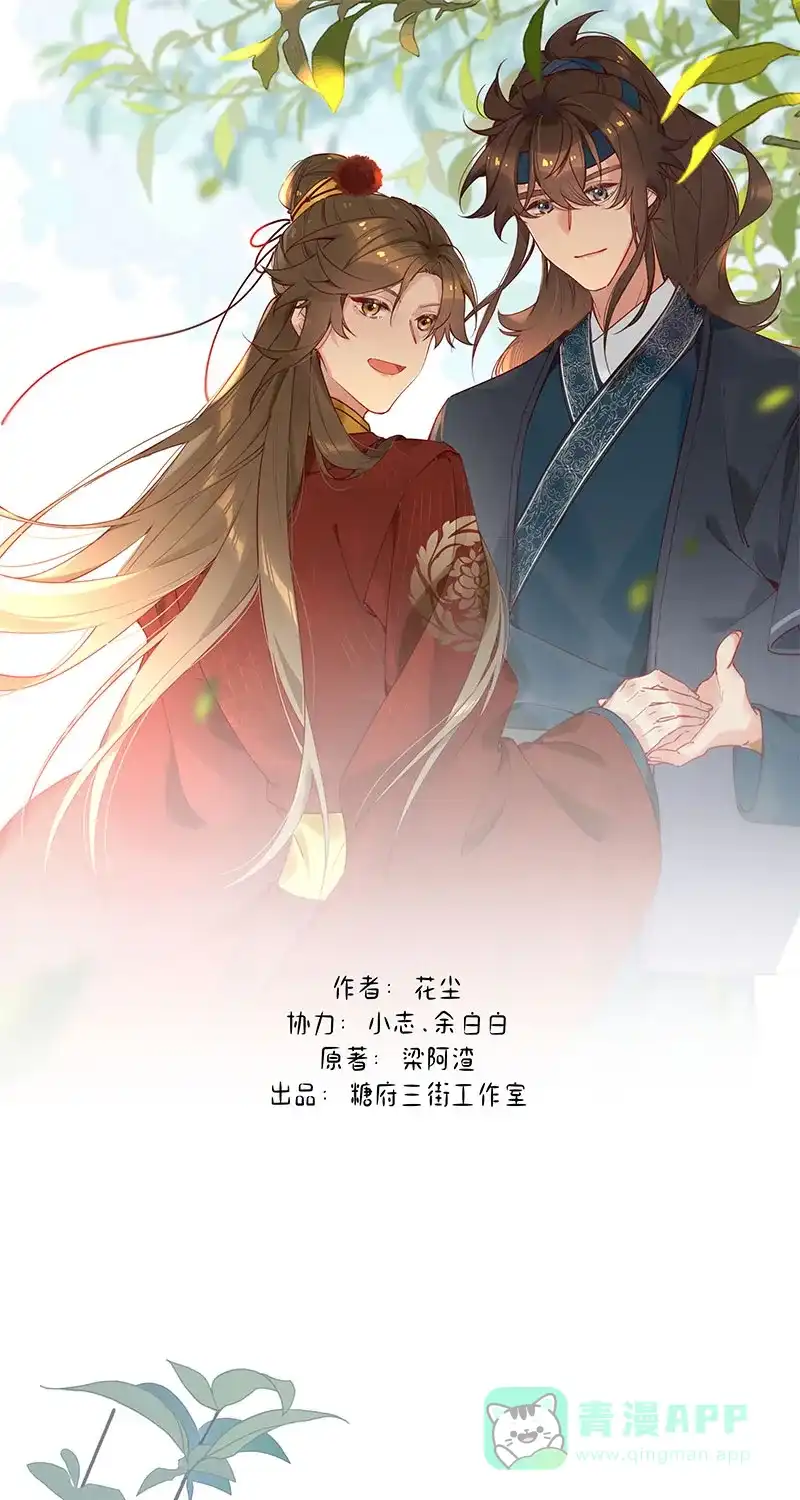 《陈滩旧梦》第2话 第1页