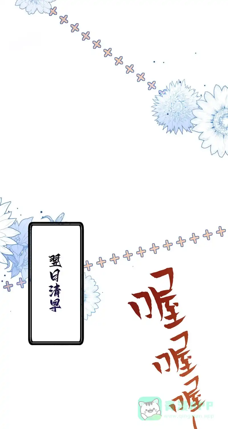 《陈滩旧梦》第2话 第32页