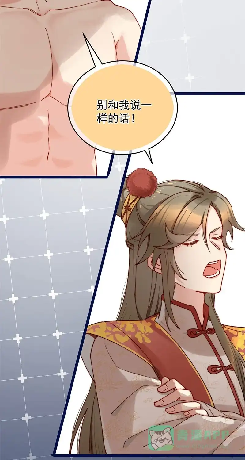 《陈滩旧梦》第2话 第57页