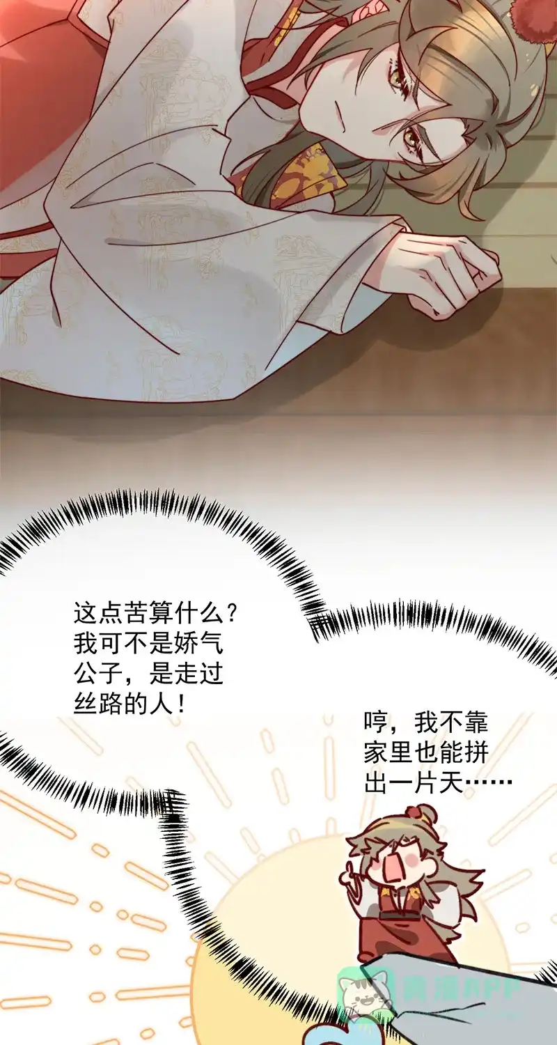 《陈滩旧梦》第3话 第4页