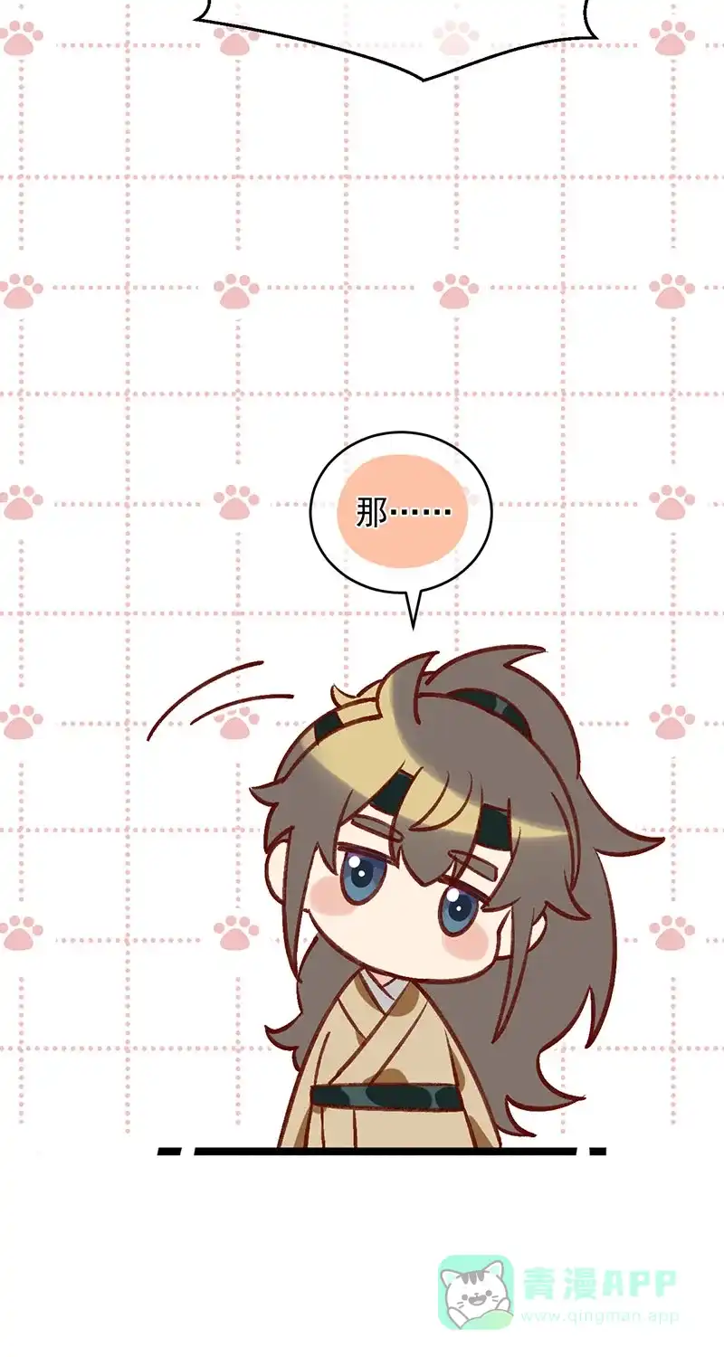 《陈滩旧梦》第3话 第16页
