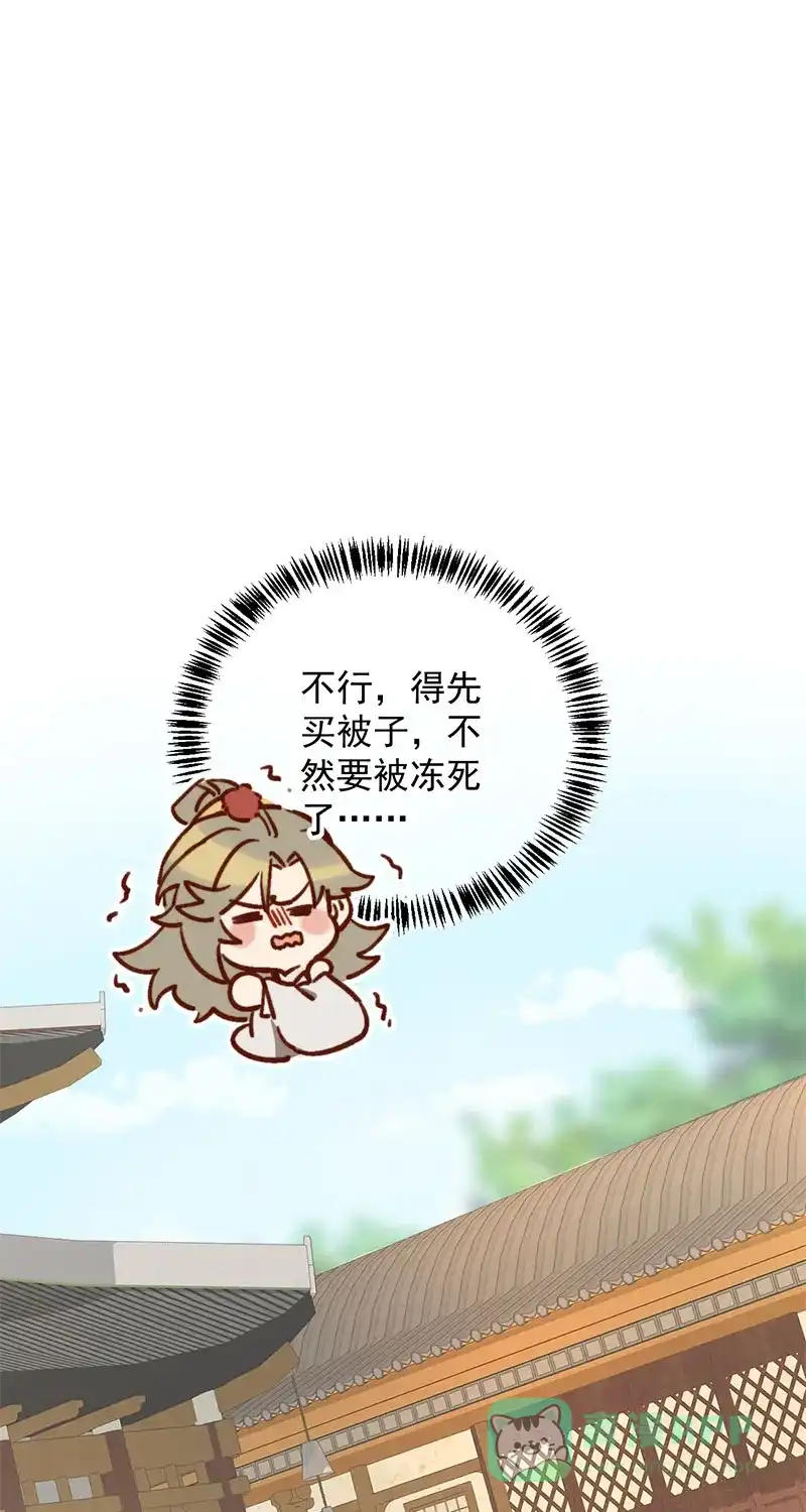 《陈滩旧梦》第3话 第28页