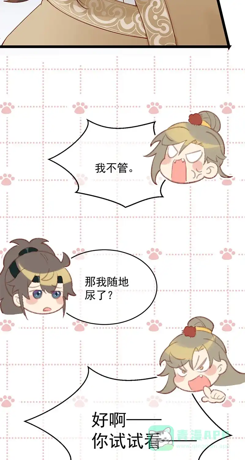 《陈滩旧梦》第3话 第15页
