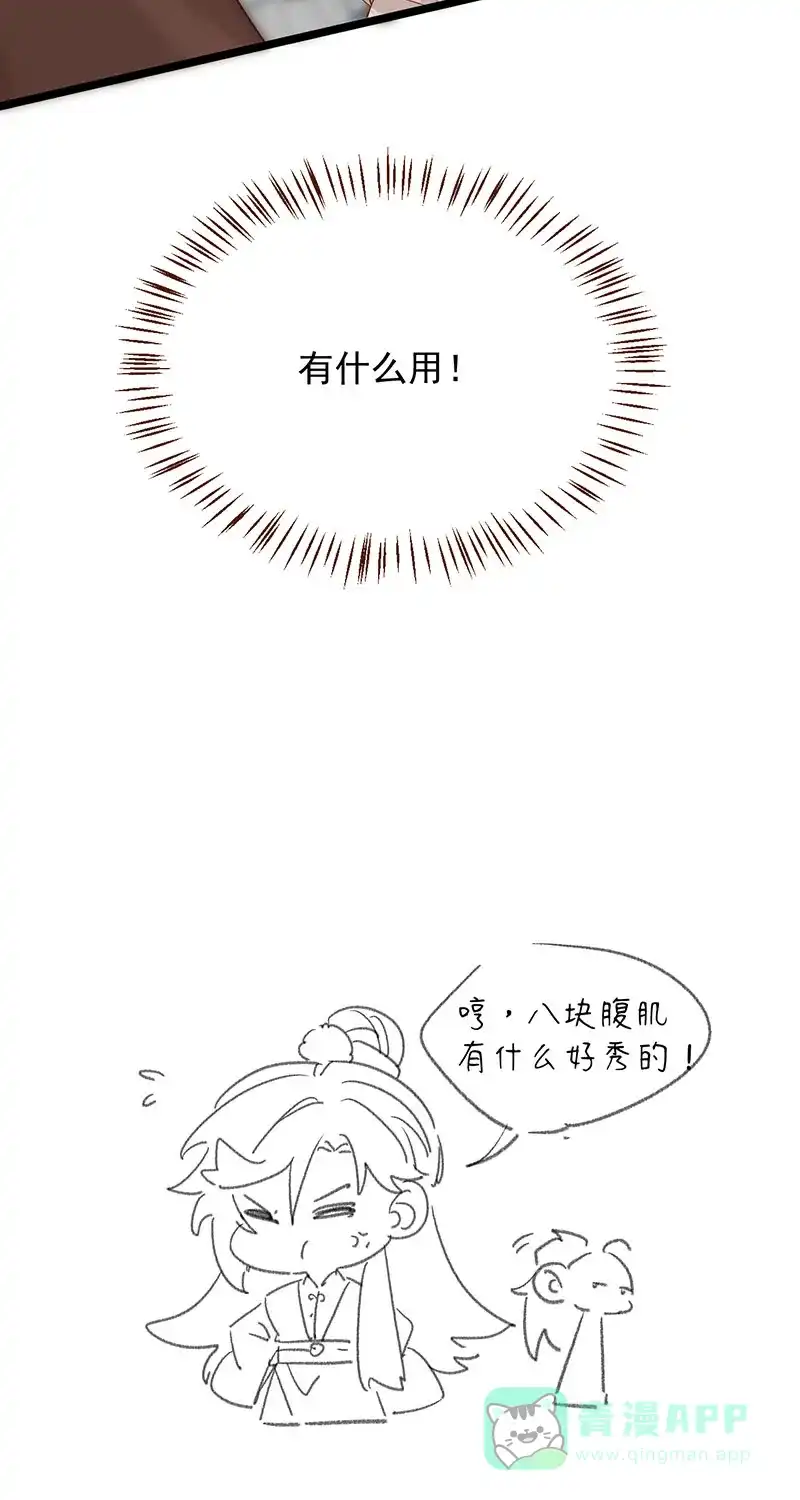 《陈滩旧梦》第3话 第44页