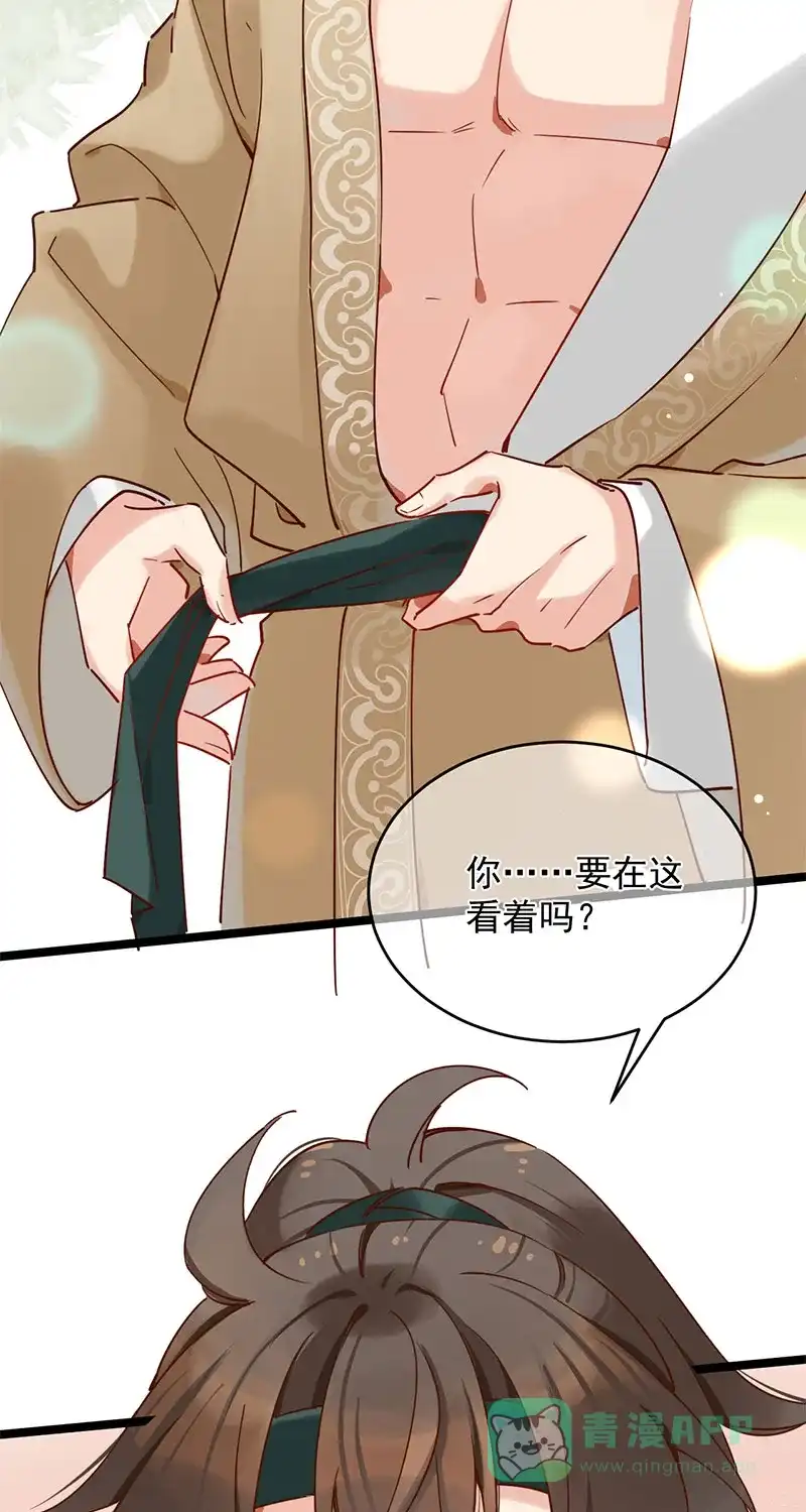 《陈滩旧梦》第3话 第18页