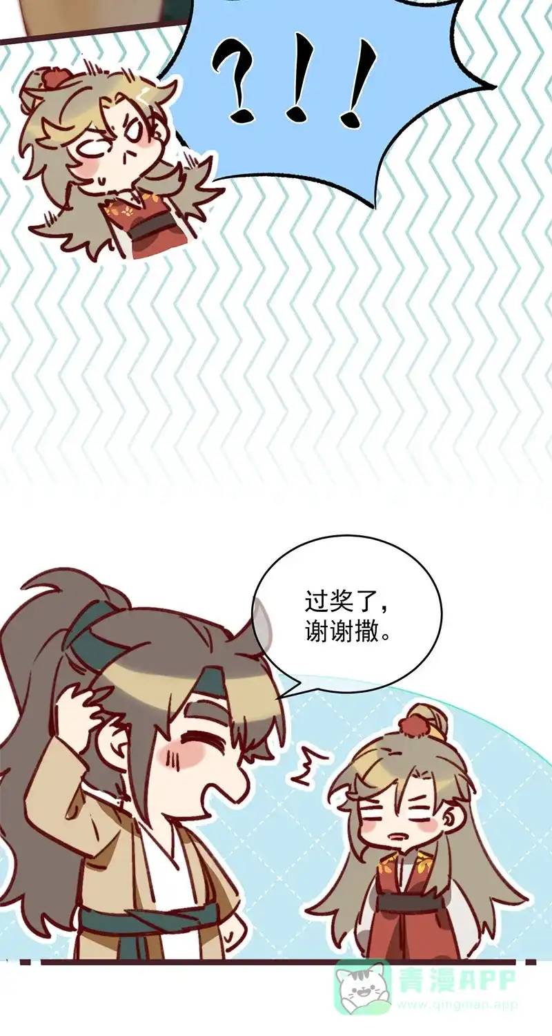 《陈滩旧梦》第3话 第25页