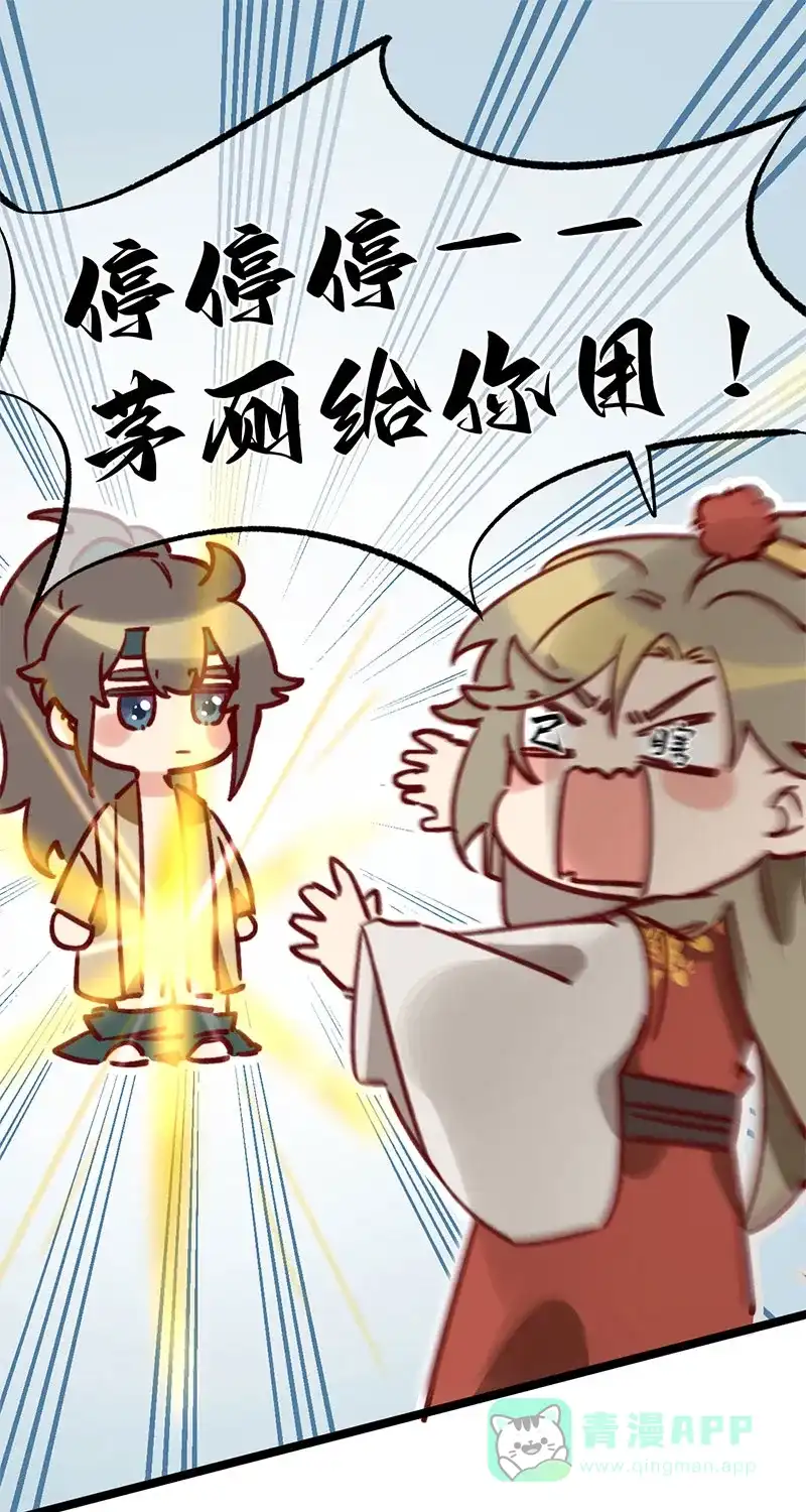 《陈滩旧梦》第3话 第21页
