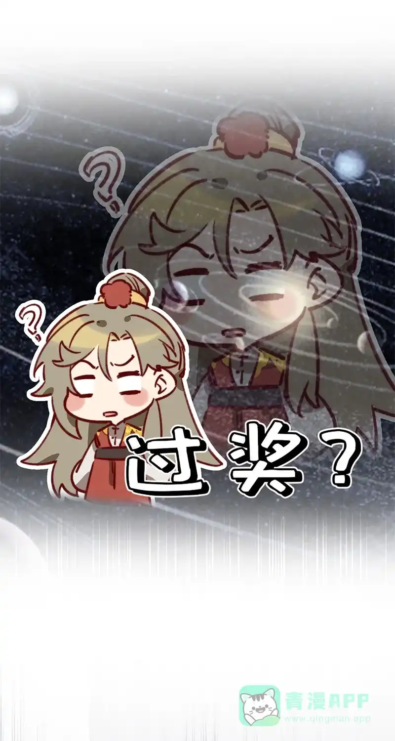 《陈滩旧梦》第3话 第26页