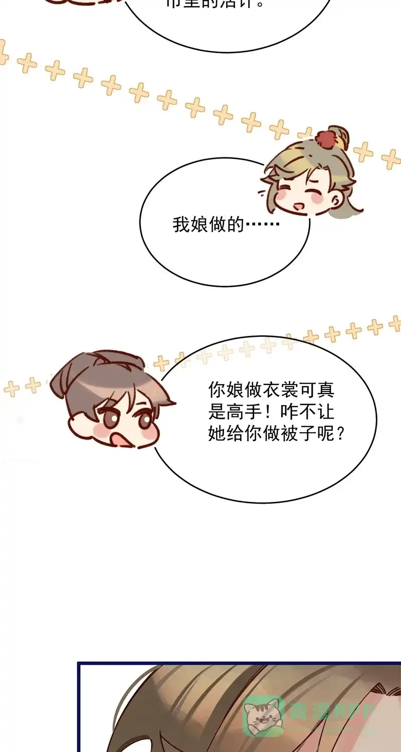 《陈滩旧梦》第3话 第33页