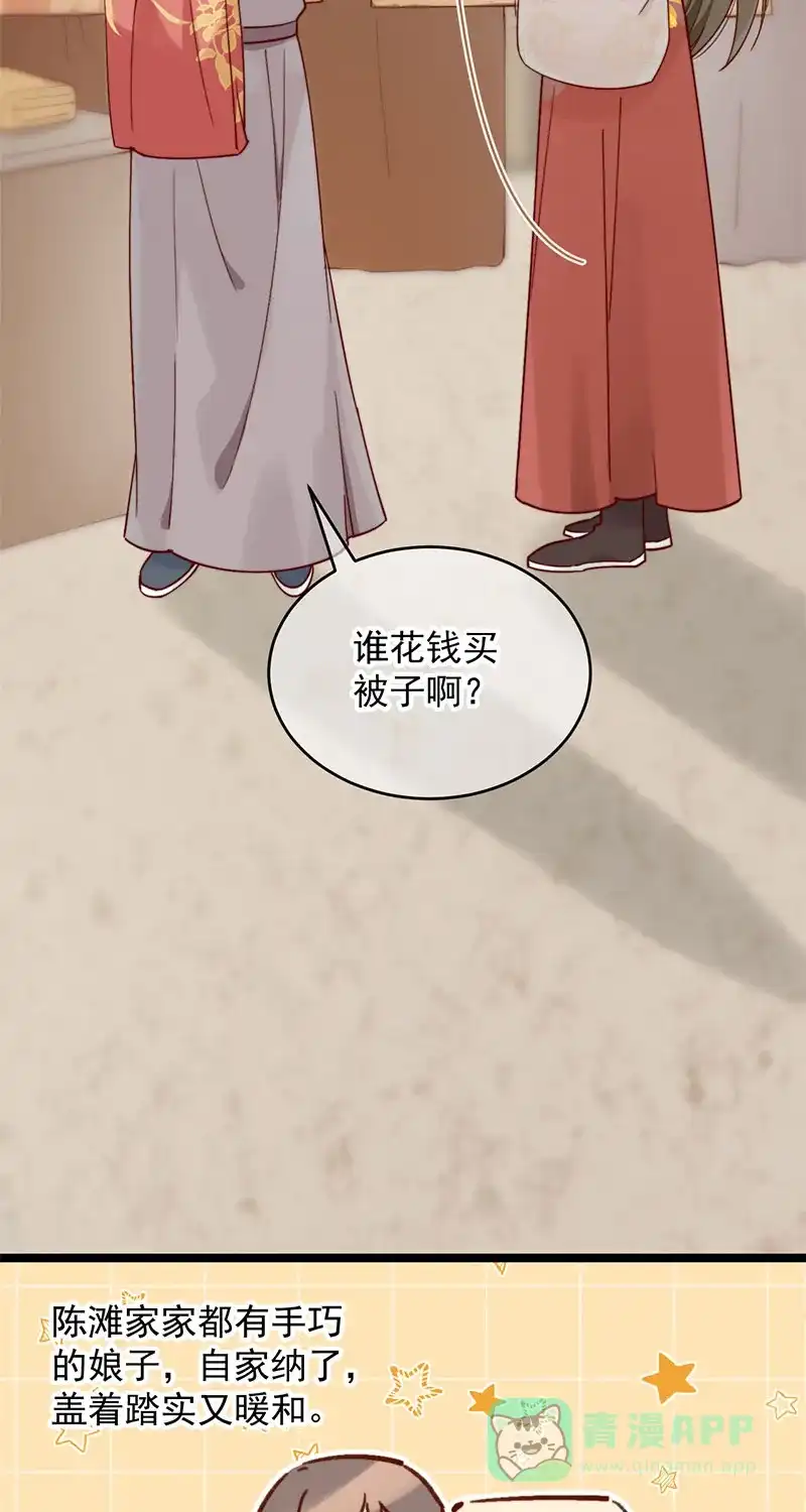 《陈滩旧梦》第3话 第31页