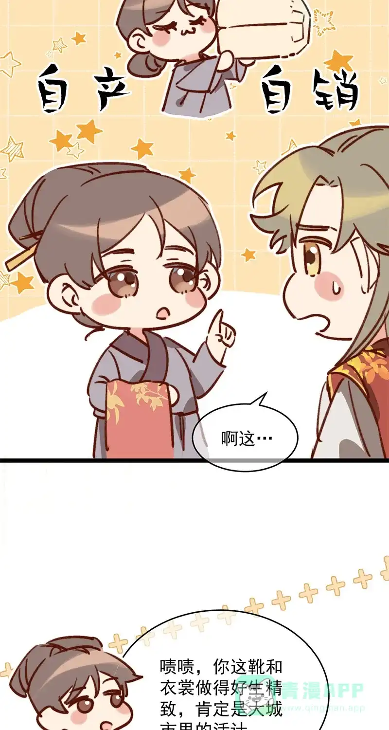 《陈滩旧梦》第3话 第32页