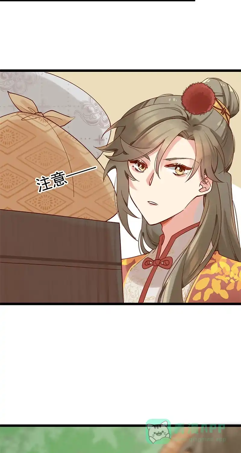 《陈滩旧梦》第3话 第39页