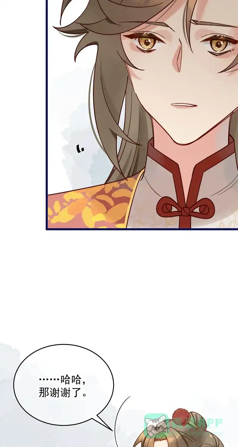 《陈滩旧梦》第3话 第34页