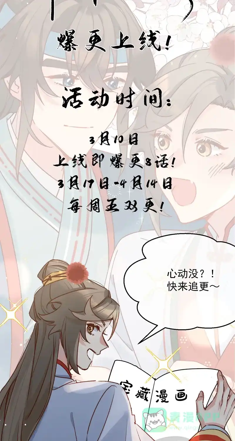 《陈滩旧梦》第3话 第46页