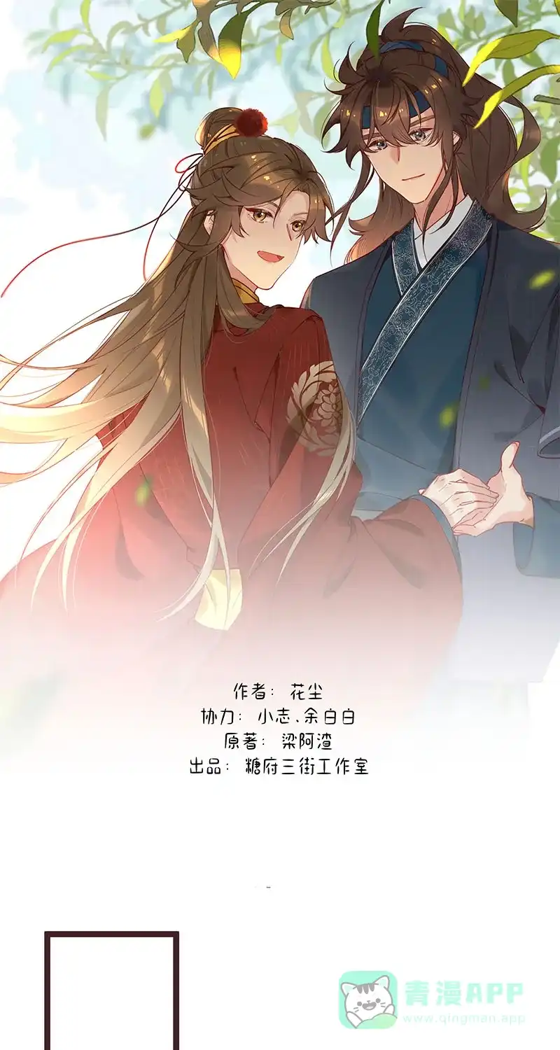 《陈滩旧梦》第3话 第1页