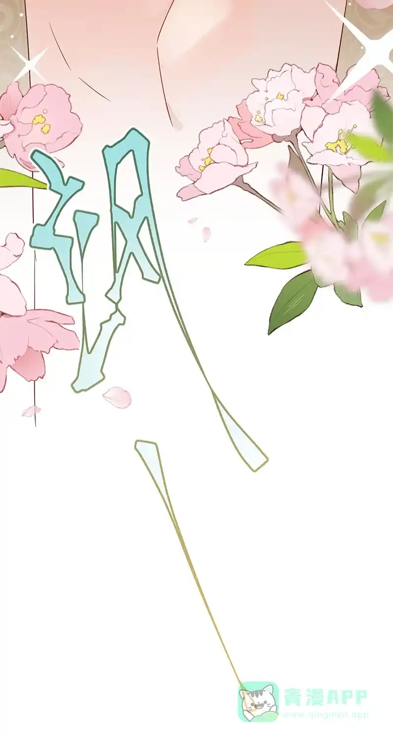 《陈滩旧梦》第3话 第20页