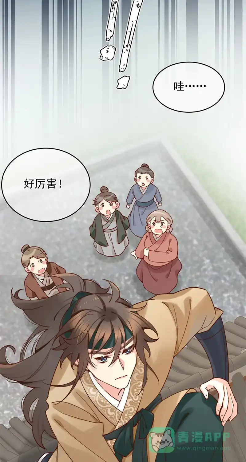 《陈滩旧梦》第4话 第30页