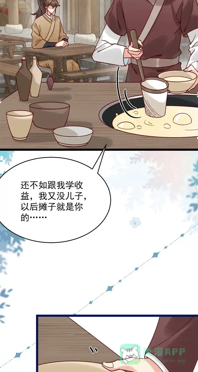 《陈滩旧梦》第4话 第9页