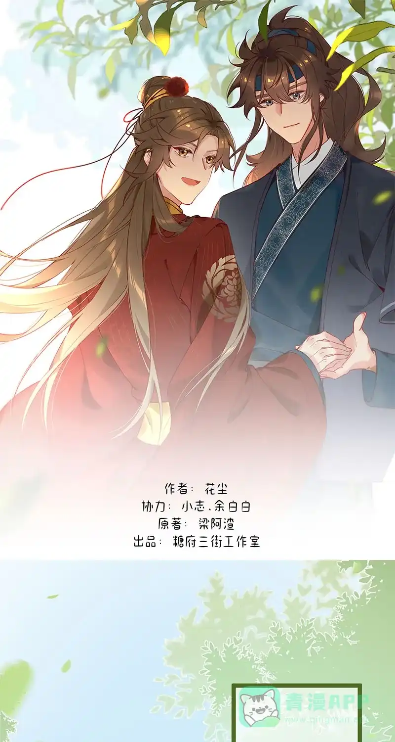 《陈滩旧梦》第4话 第1页