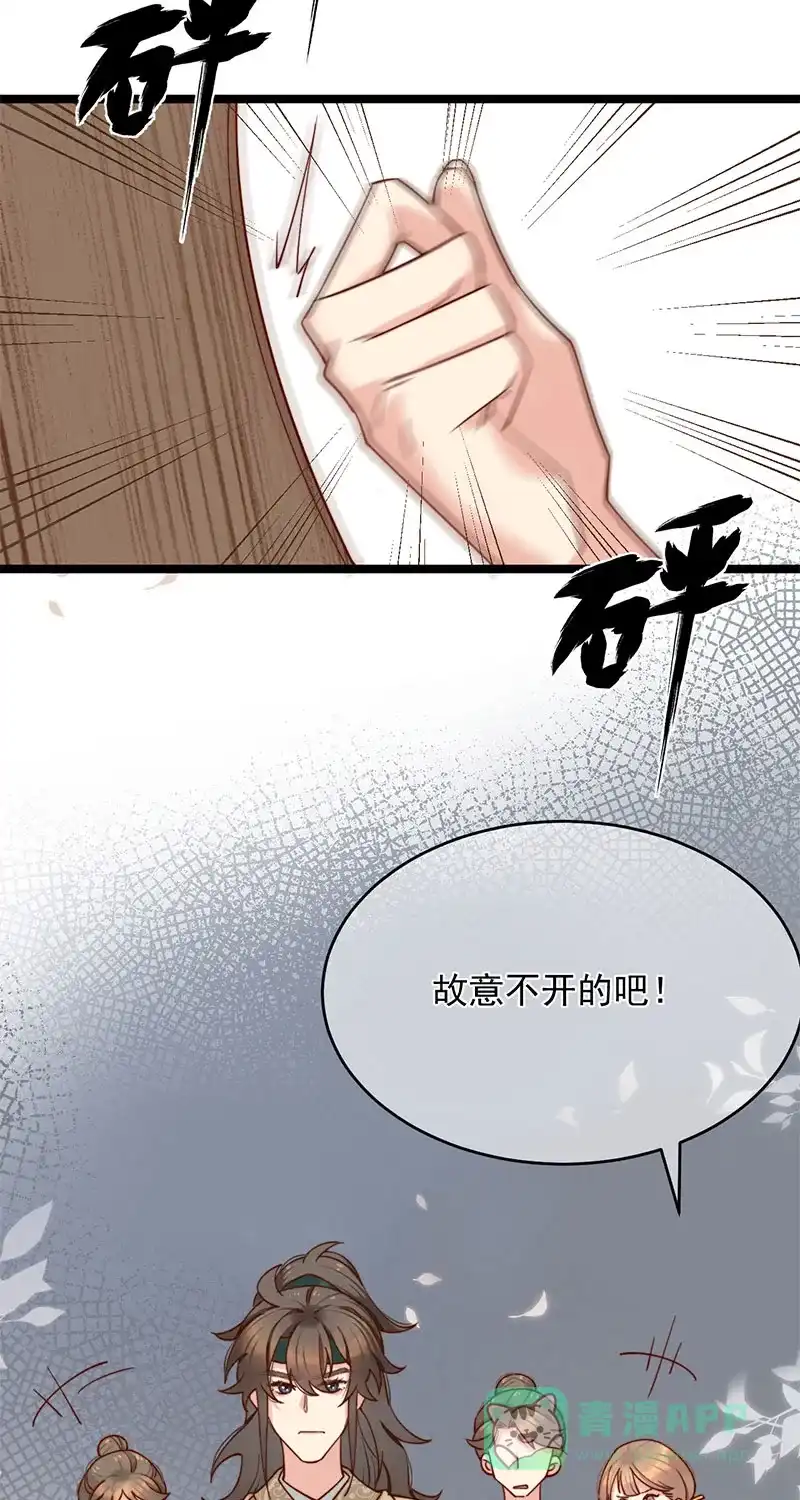 《陈滩旧梦》第4话 第27页