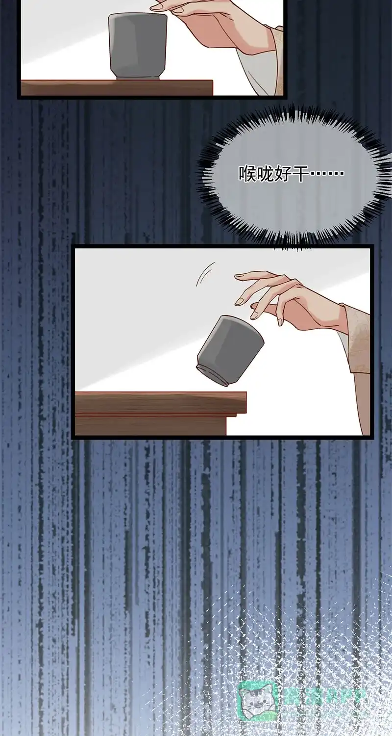 《陈滩旧梦》第4话 第25页