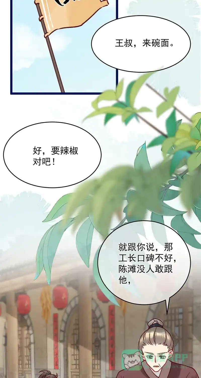 《陈滩旧梦》第4话 第8页
