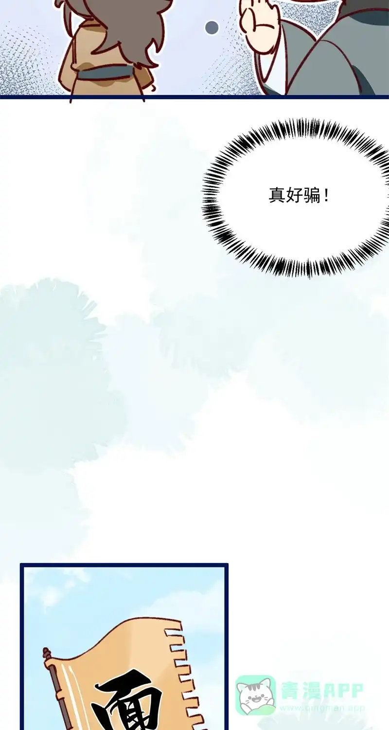 《陈滩旧梦》第4话 第7页