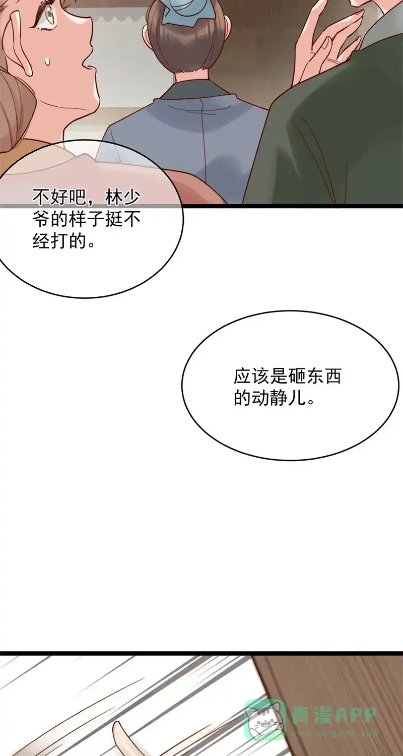 《陈滩旧梦》第4话 第40页