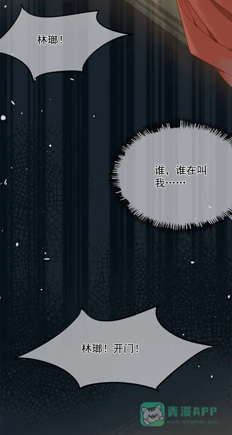 《陈滩旧梦》第4话 第22页