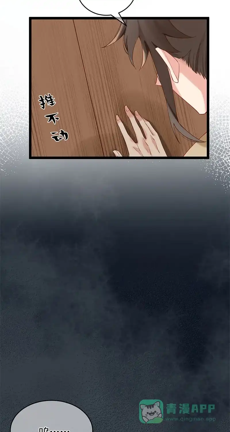 《陈滩旧梦》第4话 第20页