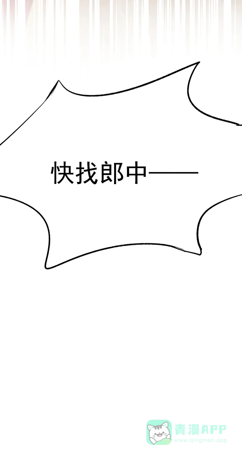 《陈滩旧梦》第4话 第43页
