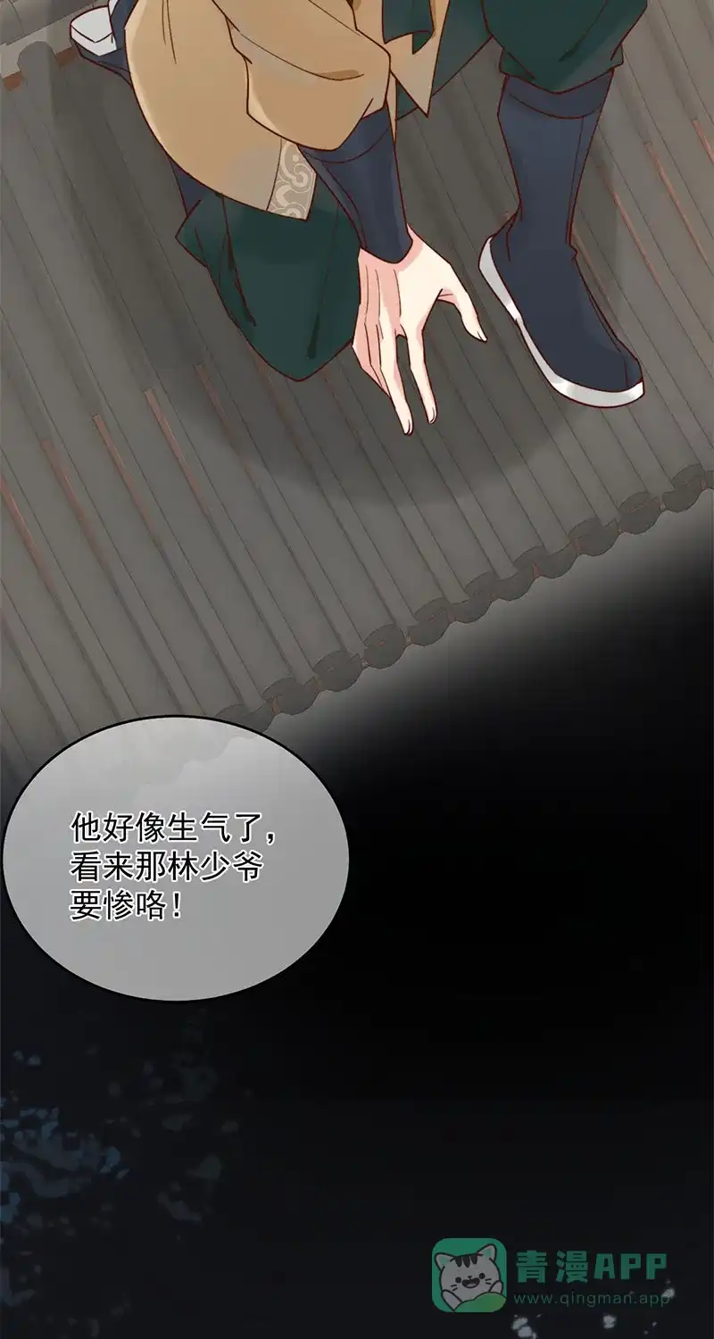 《陈滩旧梦》第4话 第31页