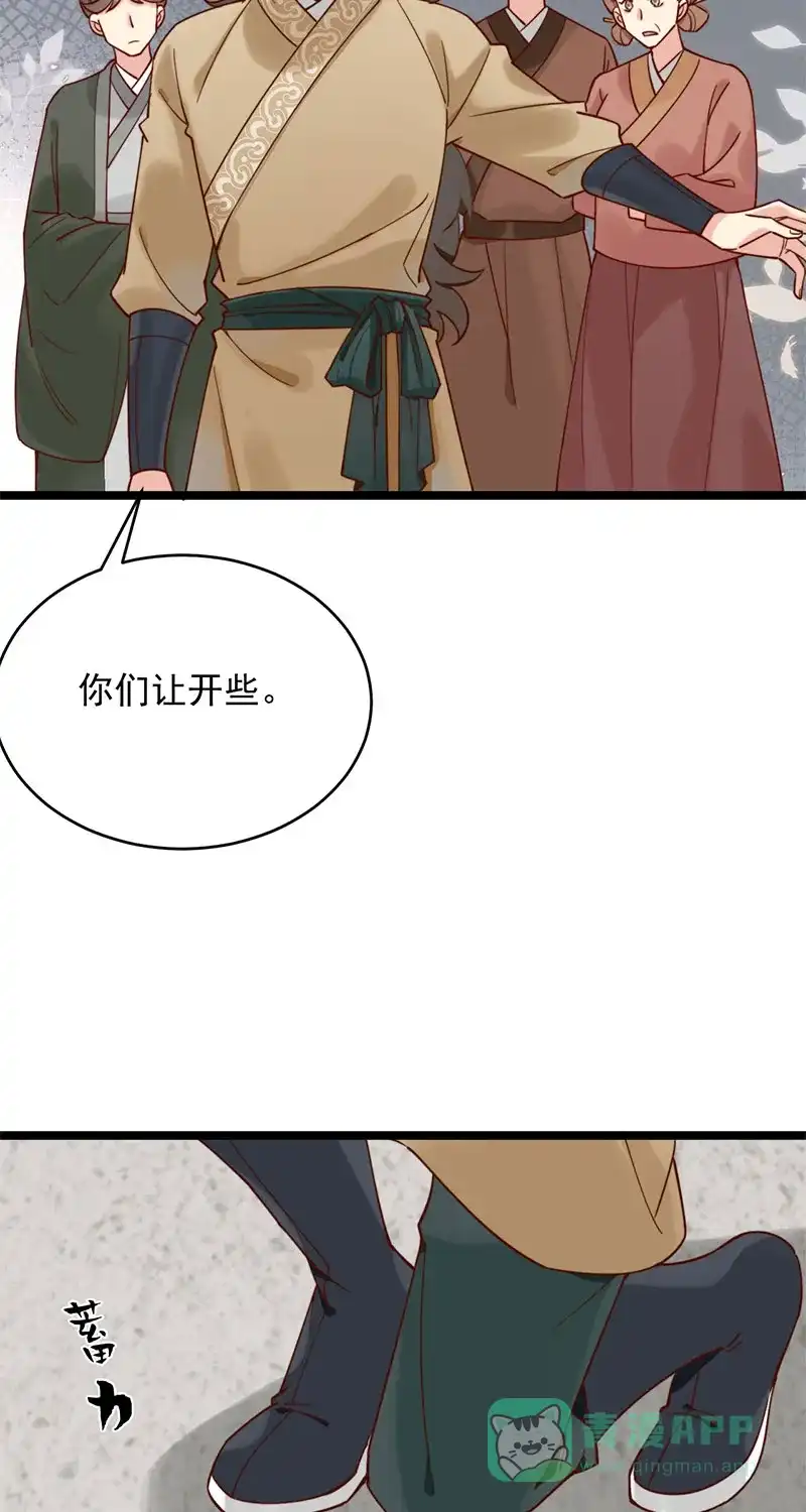 《陈滩旧梦》第4话 第28页