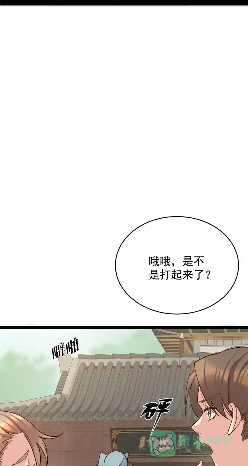 《陈滩旧梦》第4话 第39页