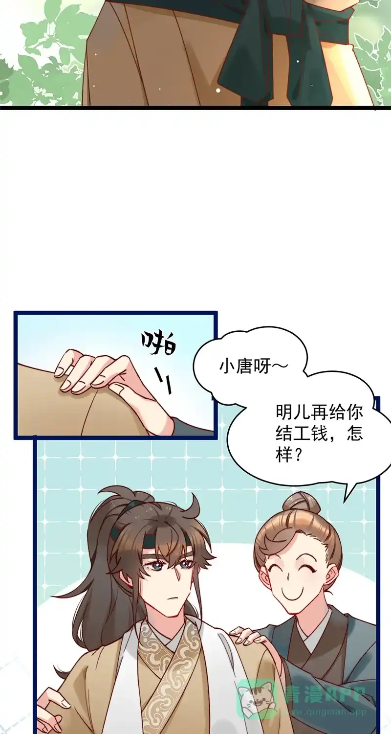 《陈滩旧梦》第4话 第5页
