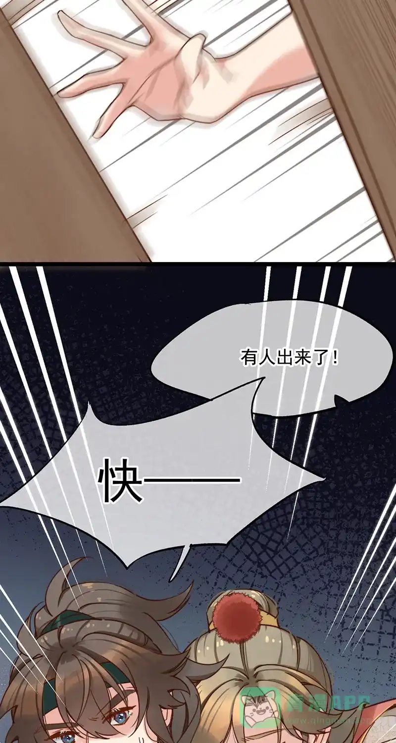 《陈滩旧梦》第4话 第41页