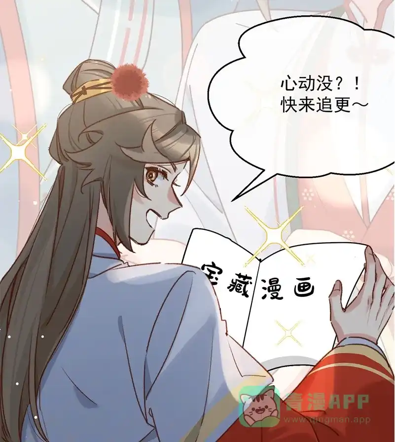 《陈滩旧梦》第5话 第50页