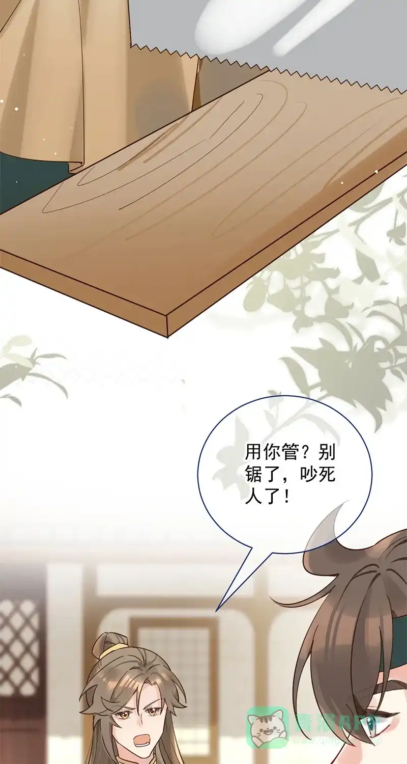 《陈滩旧梦》第5话 第20页