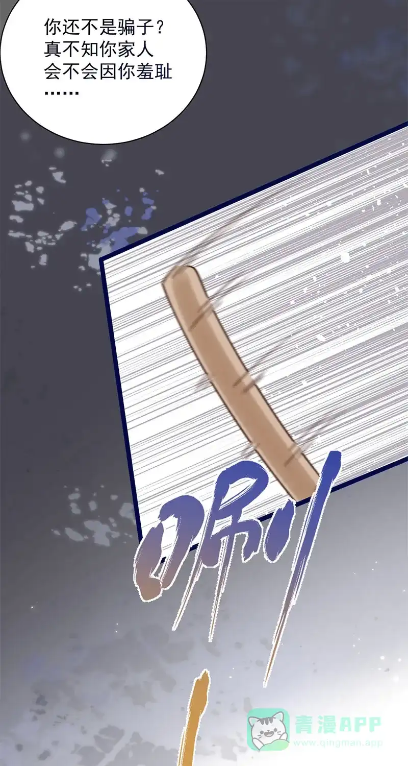 《陈滩旧梦》第5话 第28页